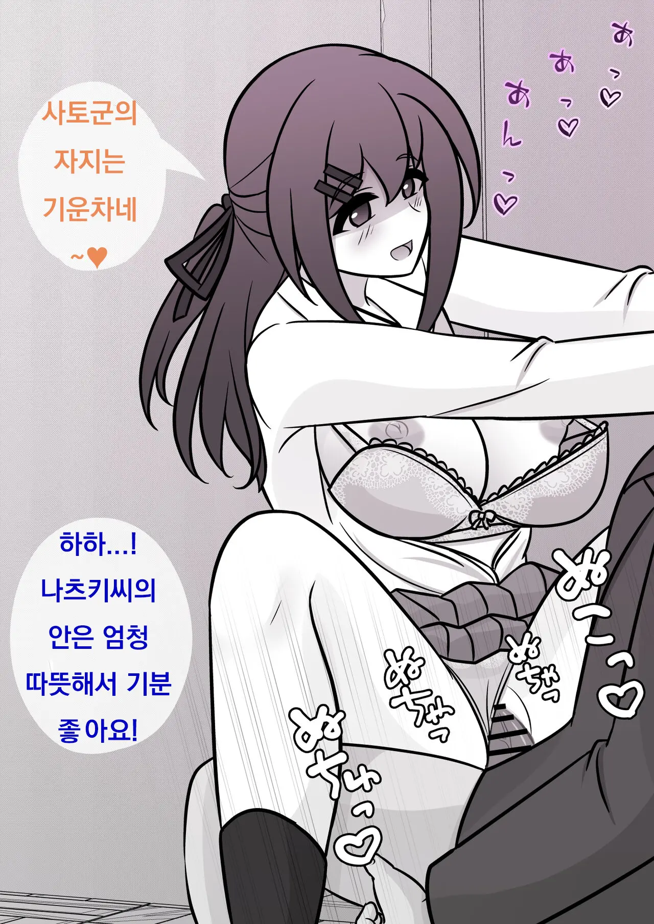 Danjoi 1:39 No Heikou Sekai Wa Omoi No Hoka Futsuu Ijou Hen | 남녀비 1:39의 평행세계는 의외로 평범 -이상편- Part 1